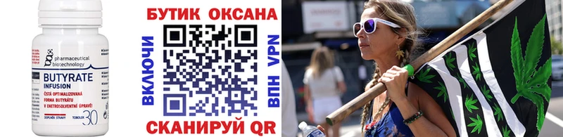 БУТИРАТ BDO  Вятские Поляны 