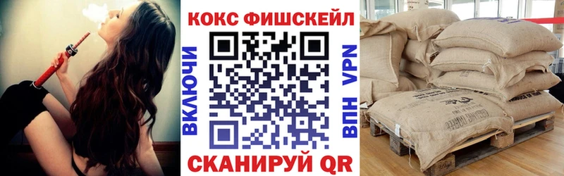 КОКАИН FishScale  Вятские Поляны 