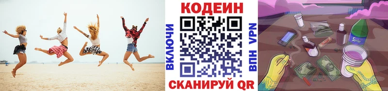 где продают наркотики Вятские Поляны Кодеиновый сироп Lean Purple Drank