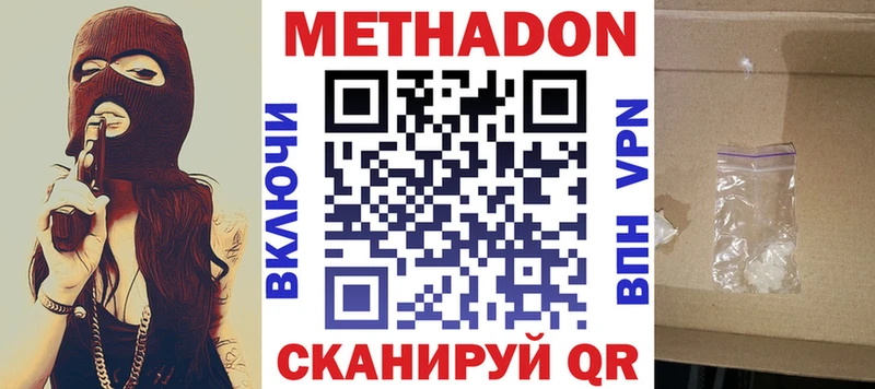 Метадон methadone  KRAKEN рабочий сайт  Вятские Поляны 